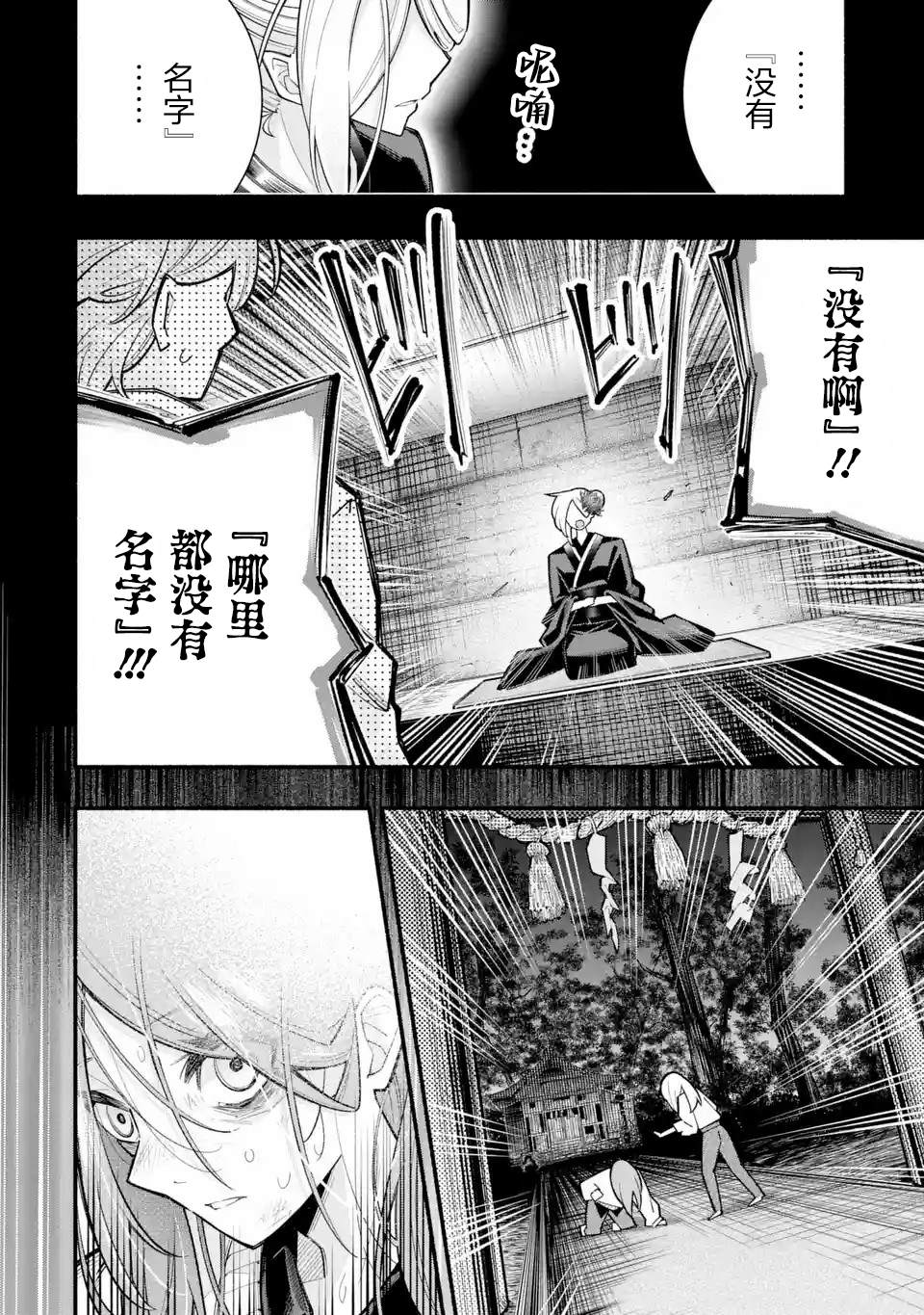 第2.1话3