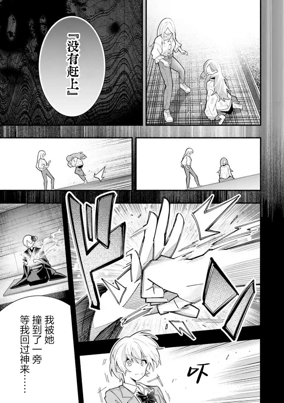 第2.1话4