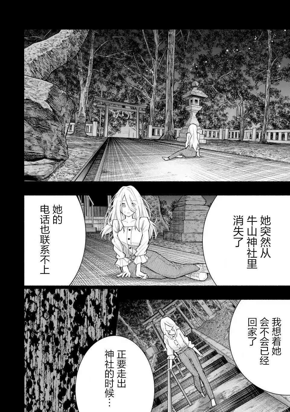 第2.1话5