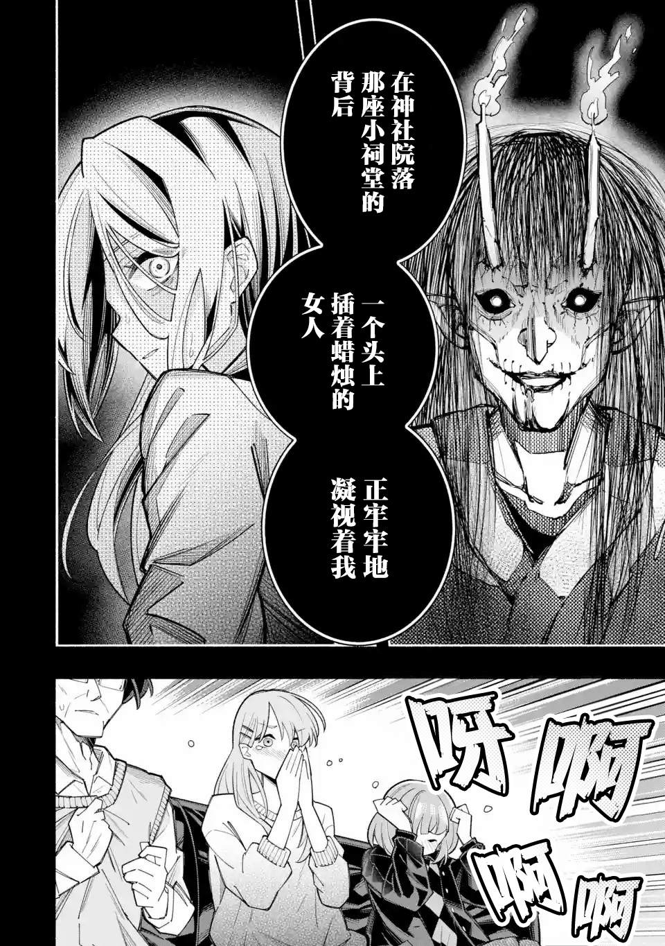 第2.1话7
