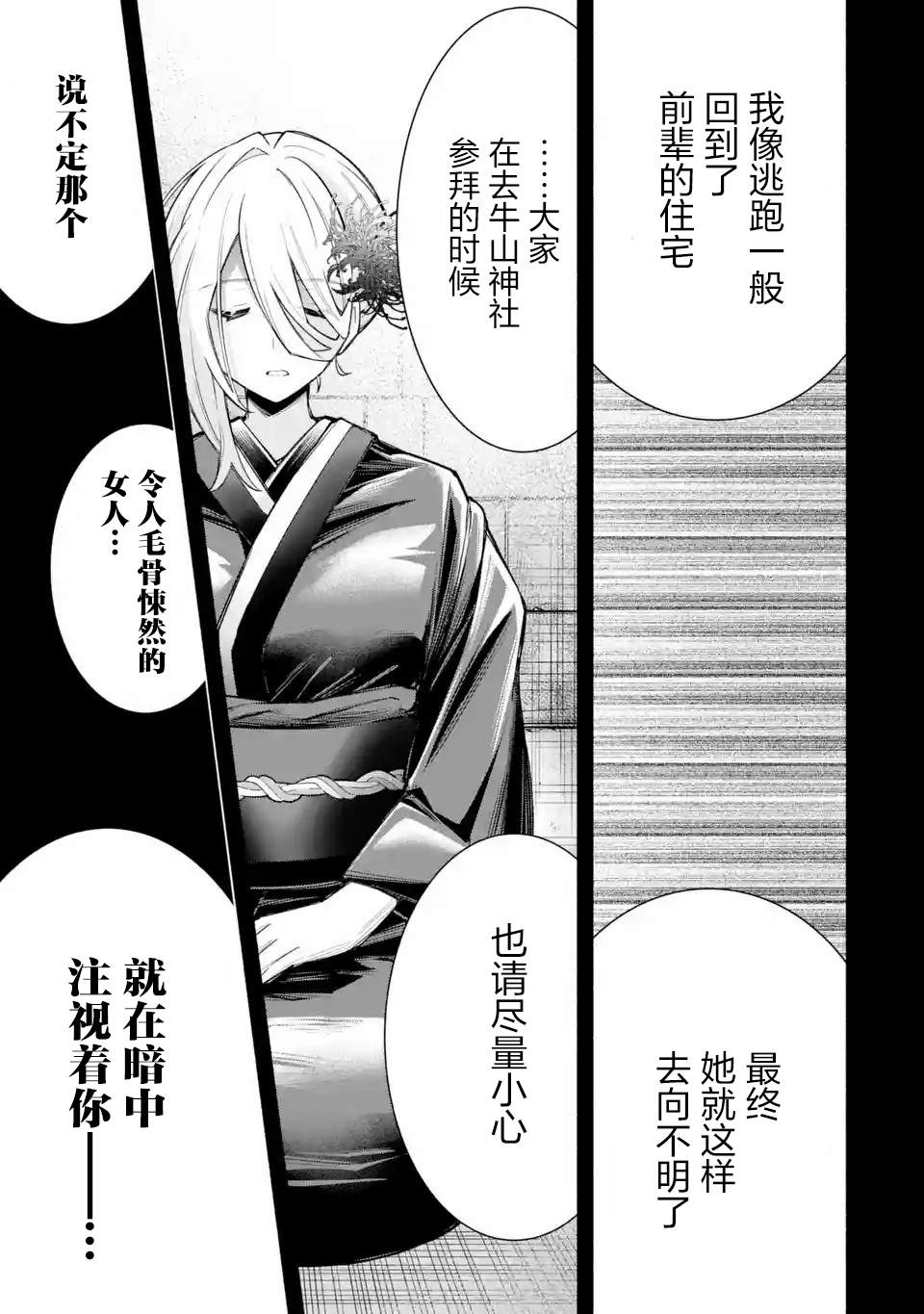 第2.1话8