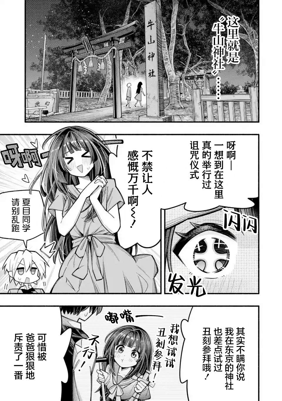 第2.2话0