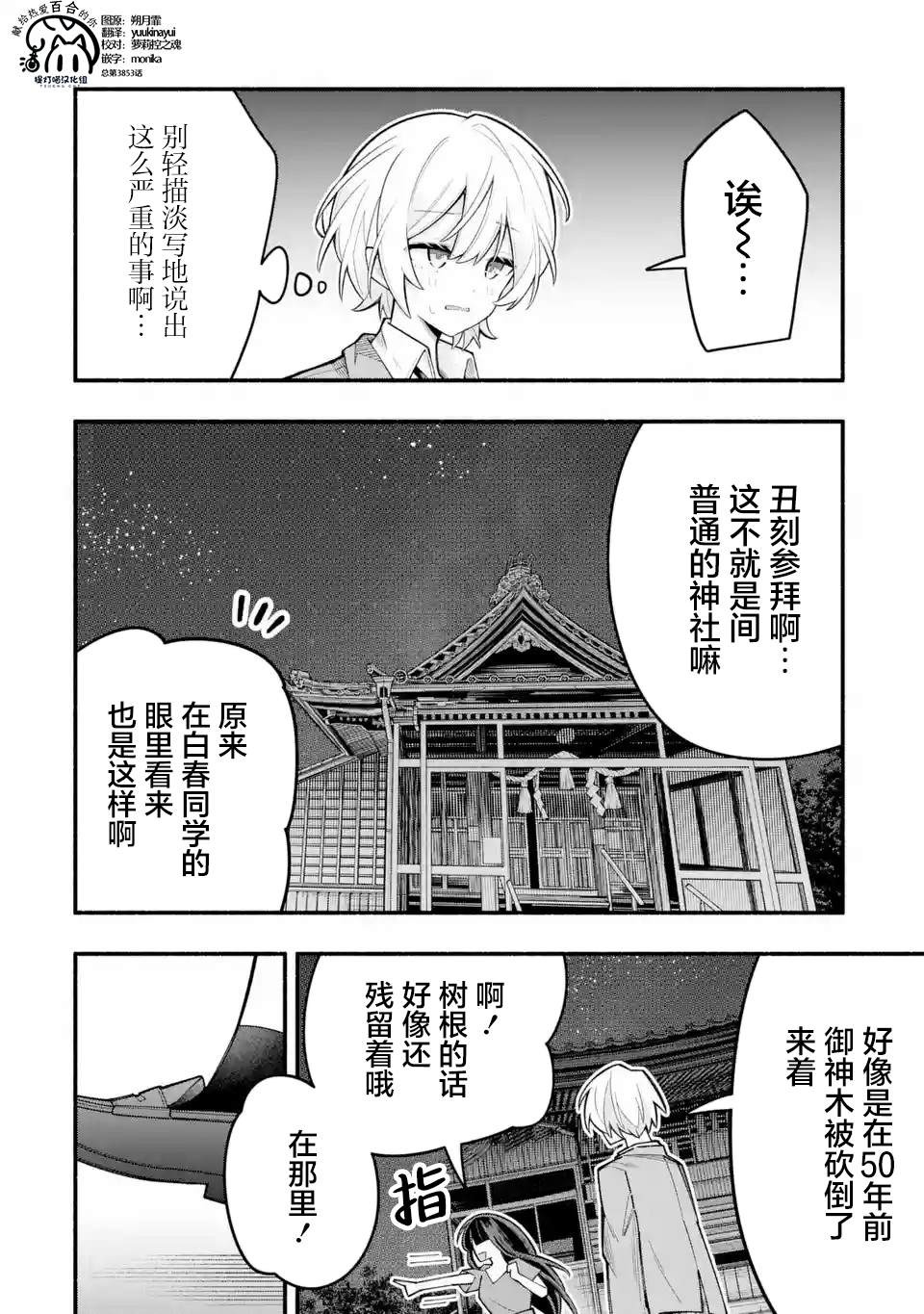 第2.2话1