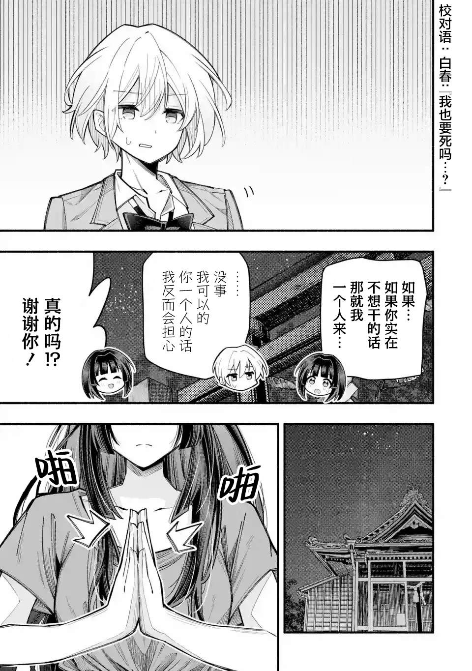 第2.2话10