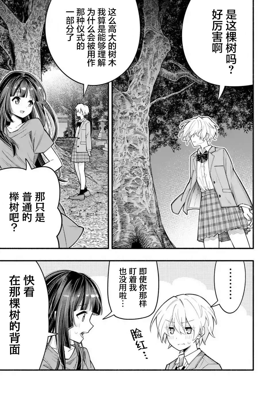 第2.2话2