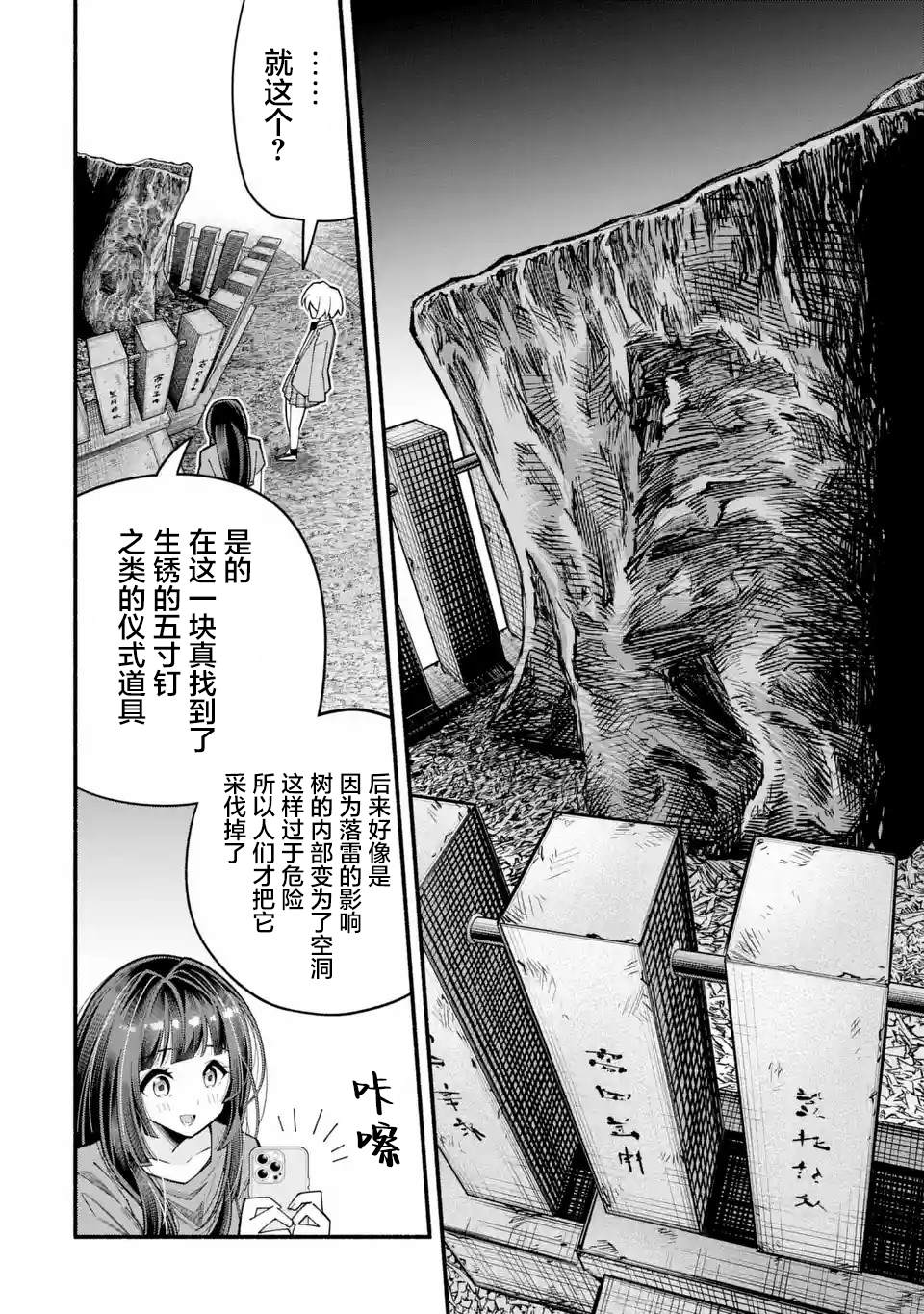 第2.2话3