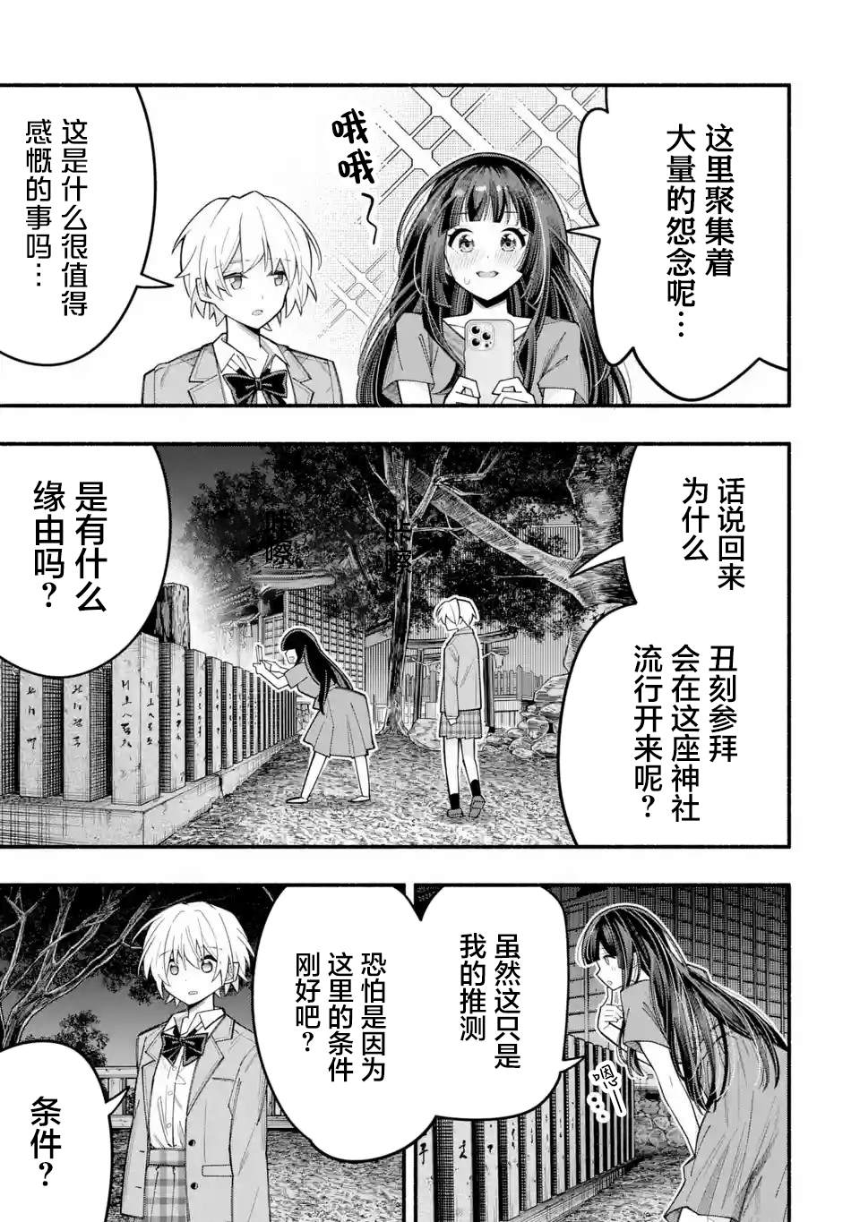 第2.2话4