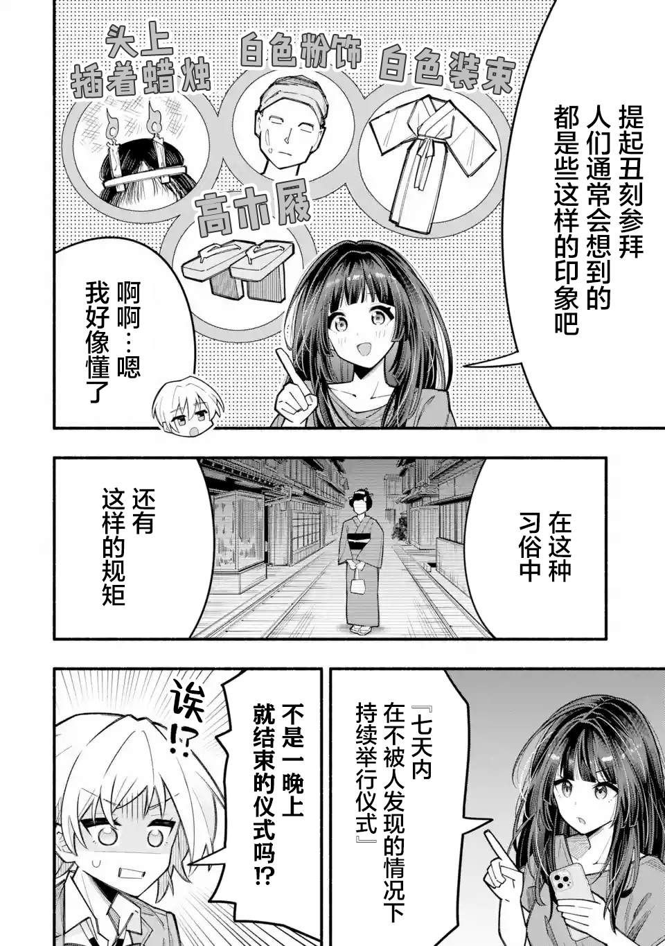 第2.2话5