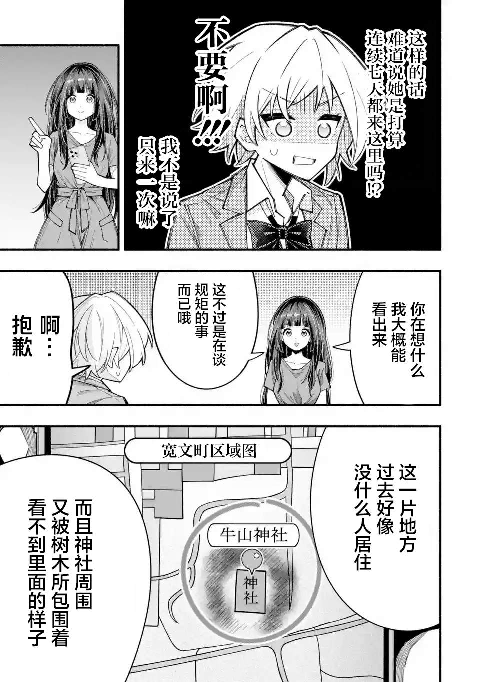 第2.2话6