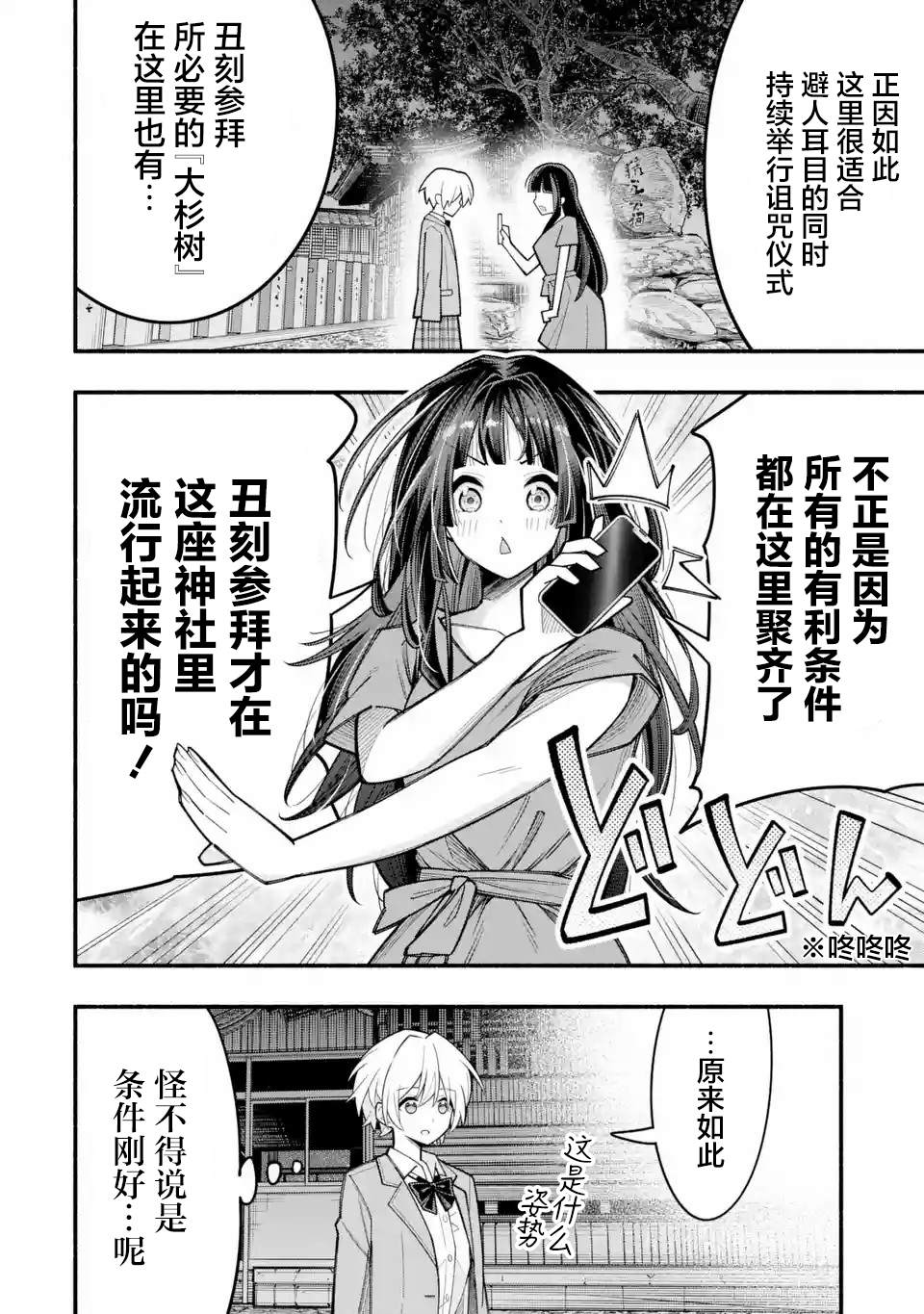 第2.2话7
