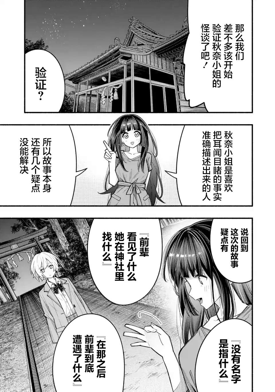 第2.2话8