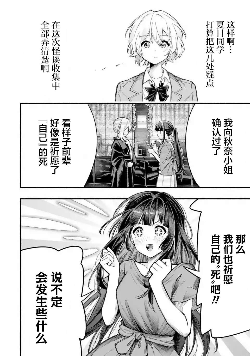 第2.2话9