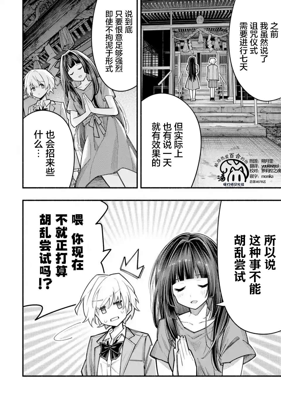 第2.3话0