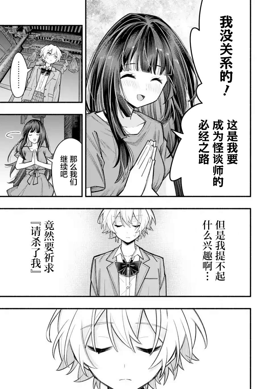 第2.3话1