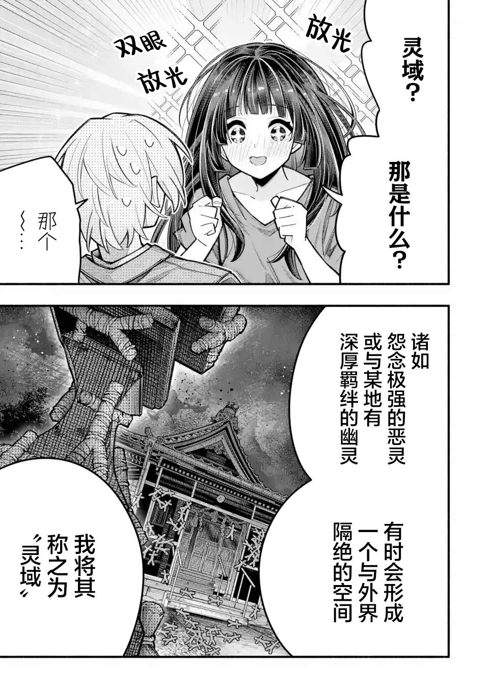 第2.3话10