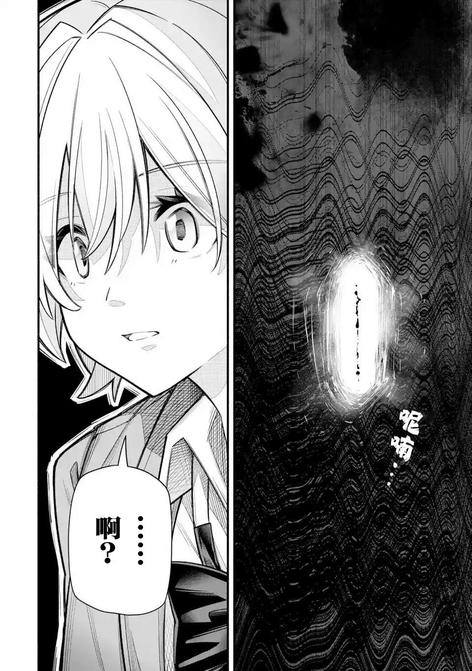 第2.3话2