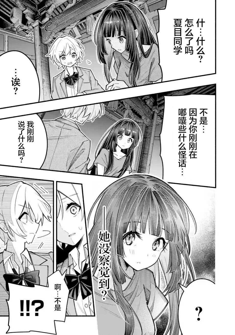 第2.3话3