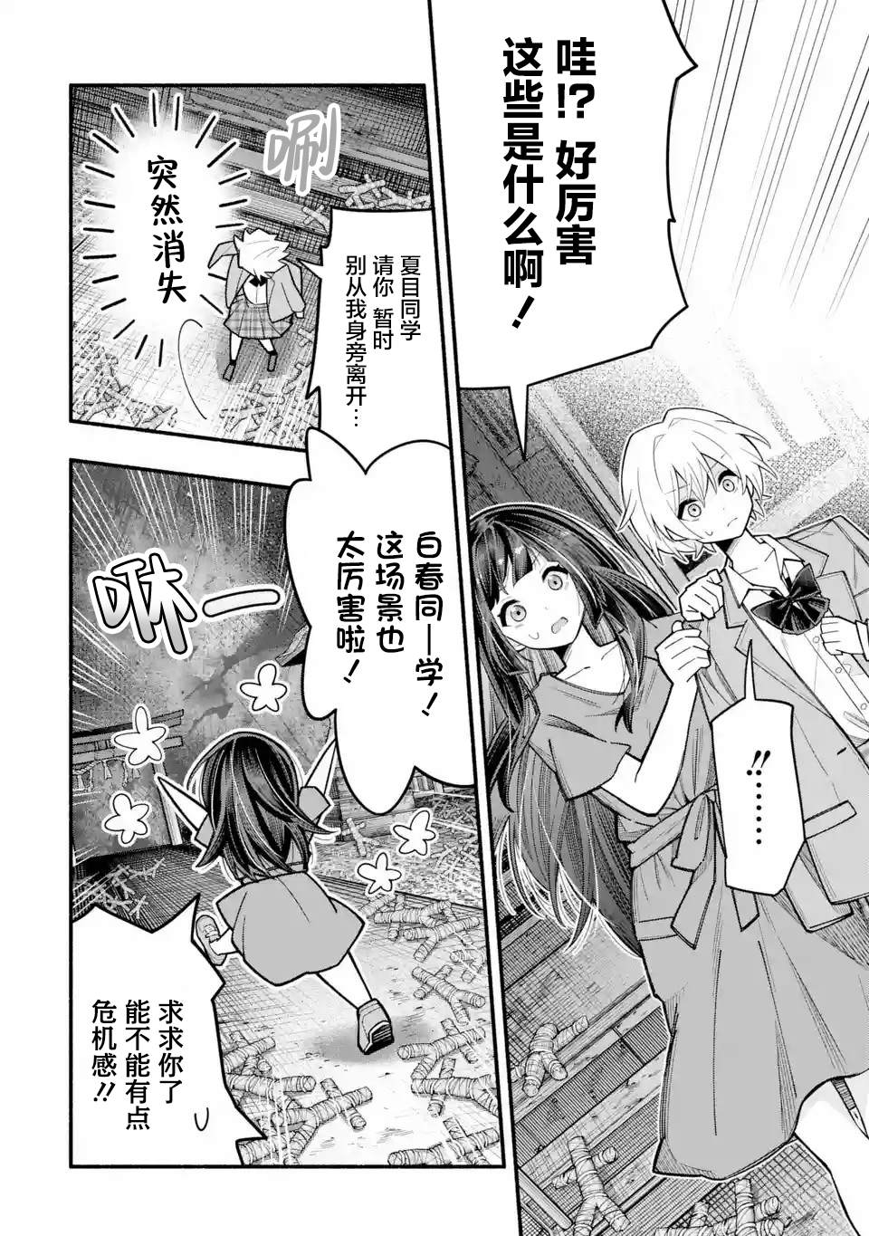 第2.3话7