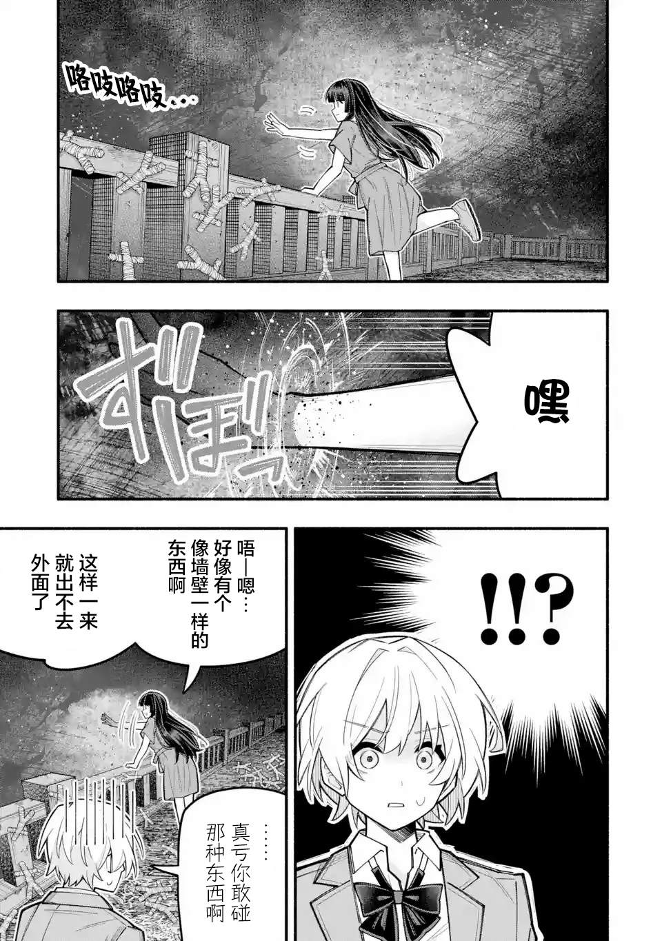 第2.3话8
