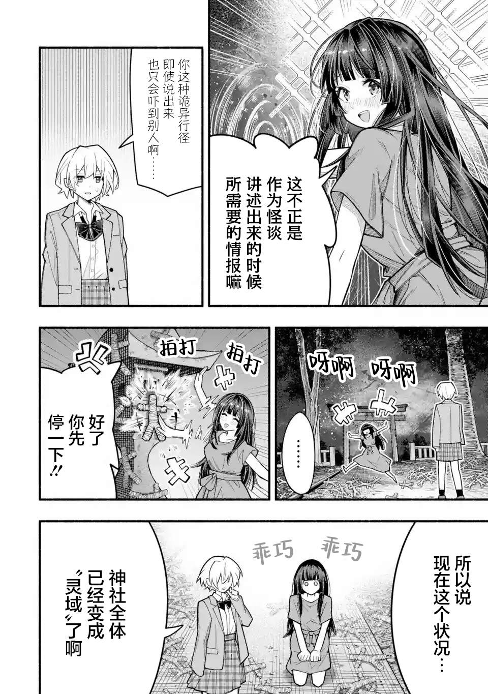 第2.3话9