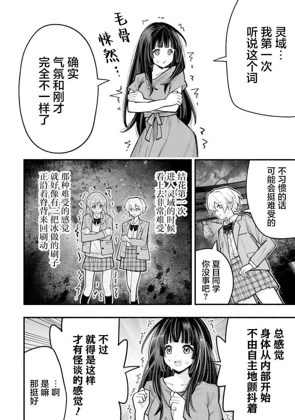 第2.4话0