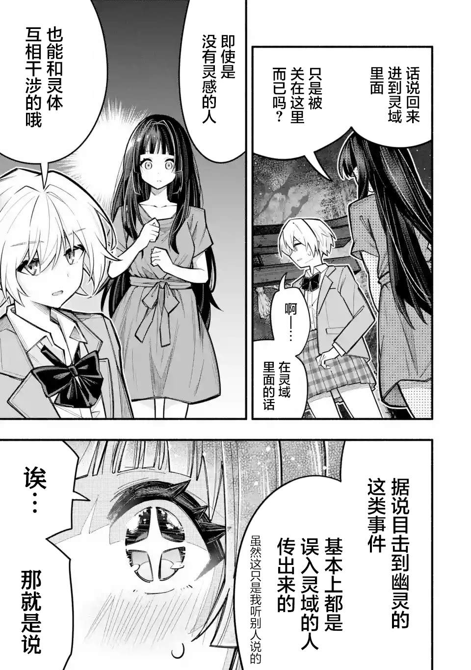 第2.4话1