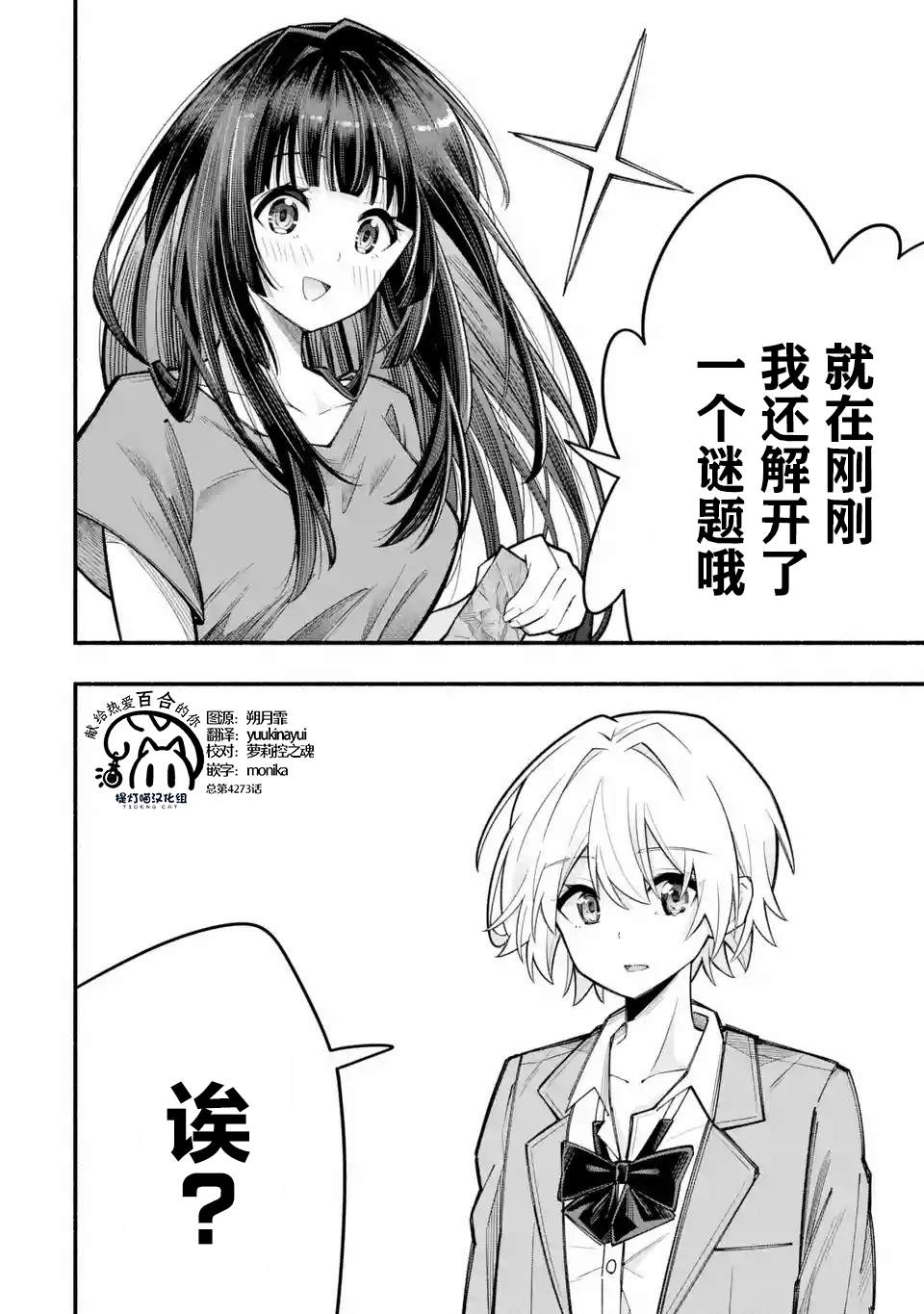 第2.4话10