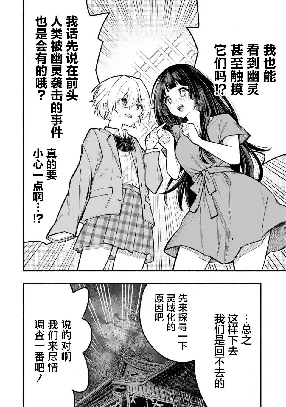 第2.4话2