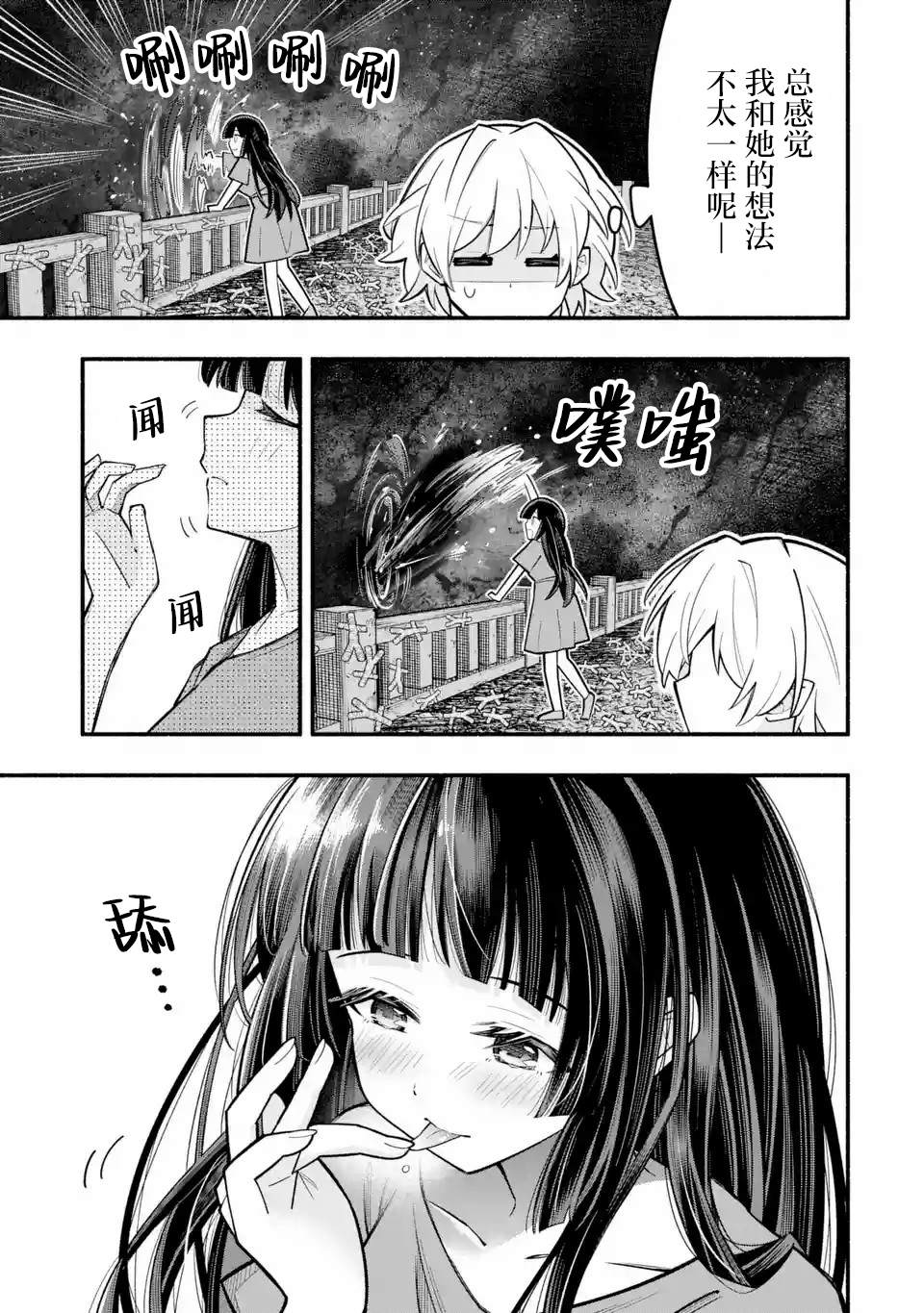 第2.4话3