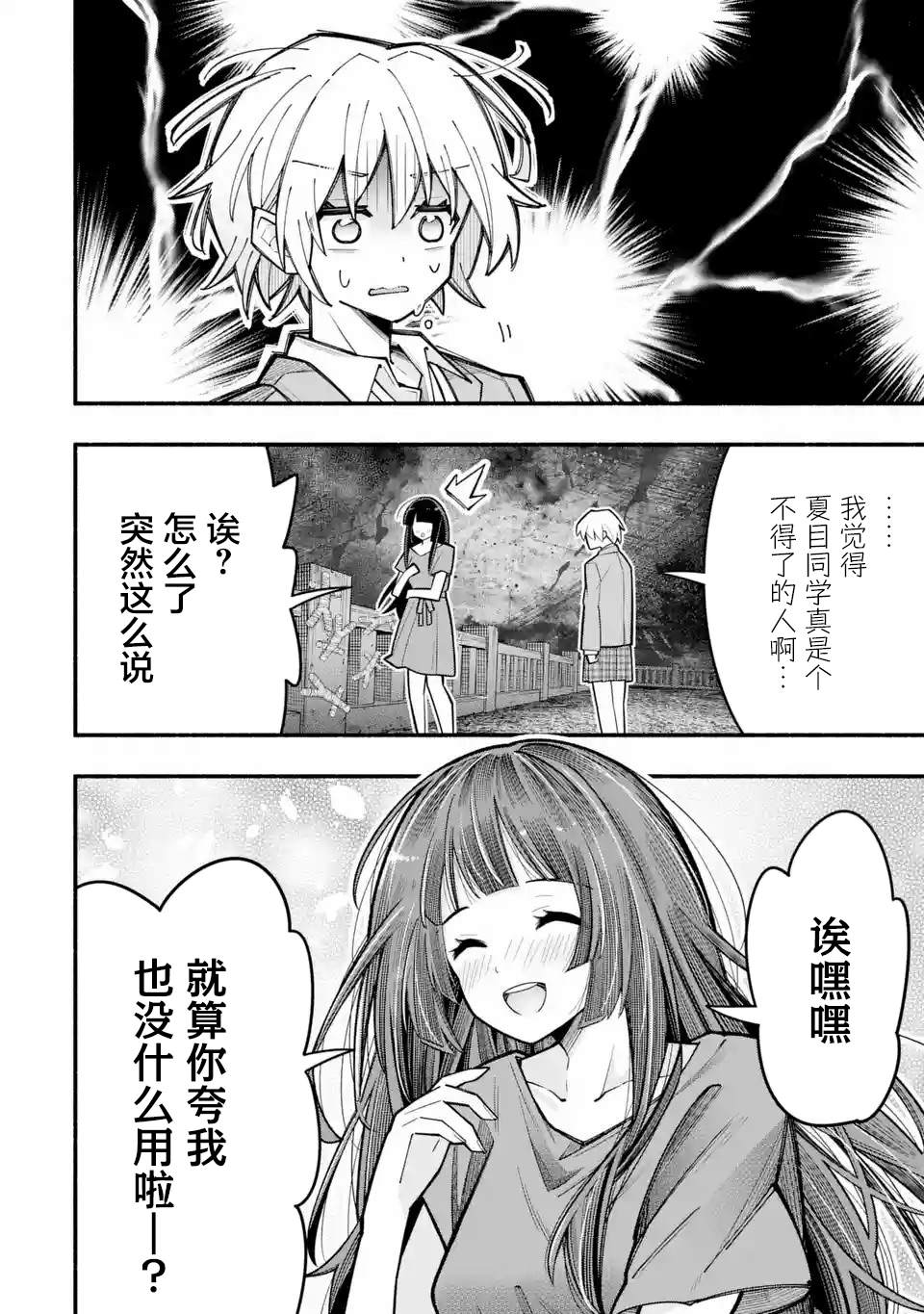 第2.4话4