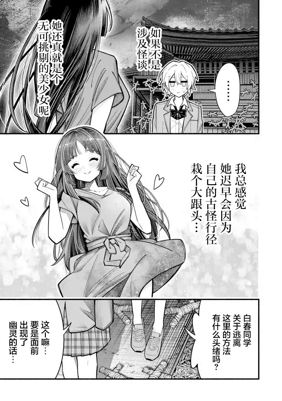 第2.4话5