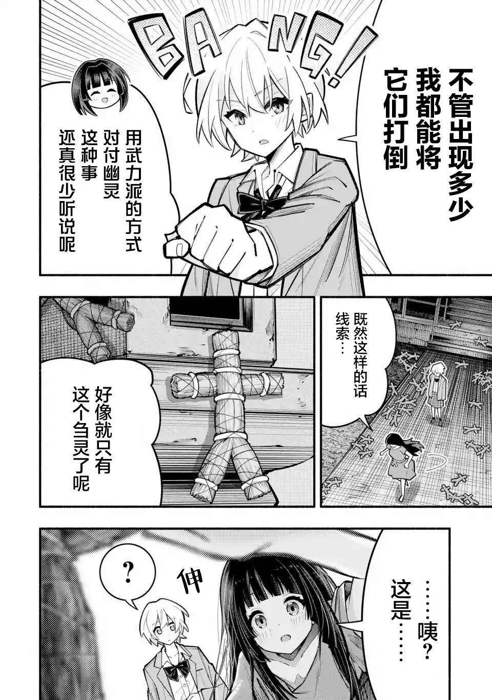 第2.4话6