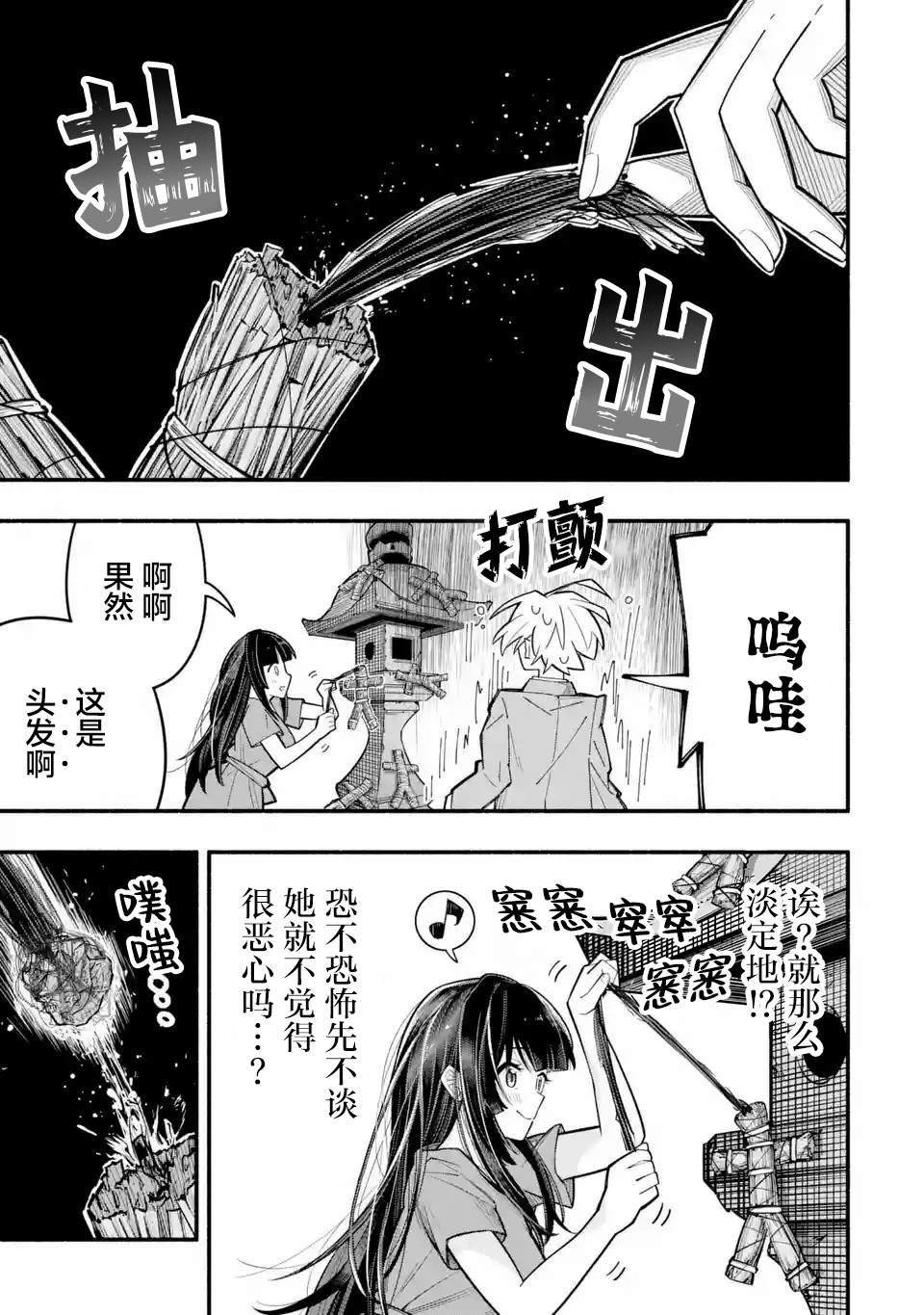 第2.4话7