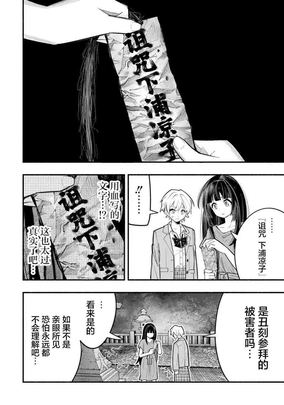 第2.4话8