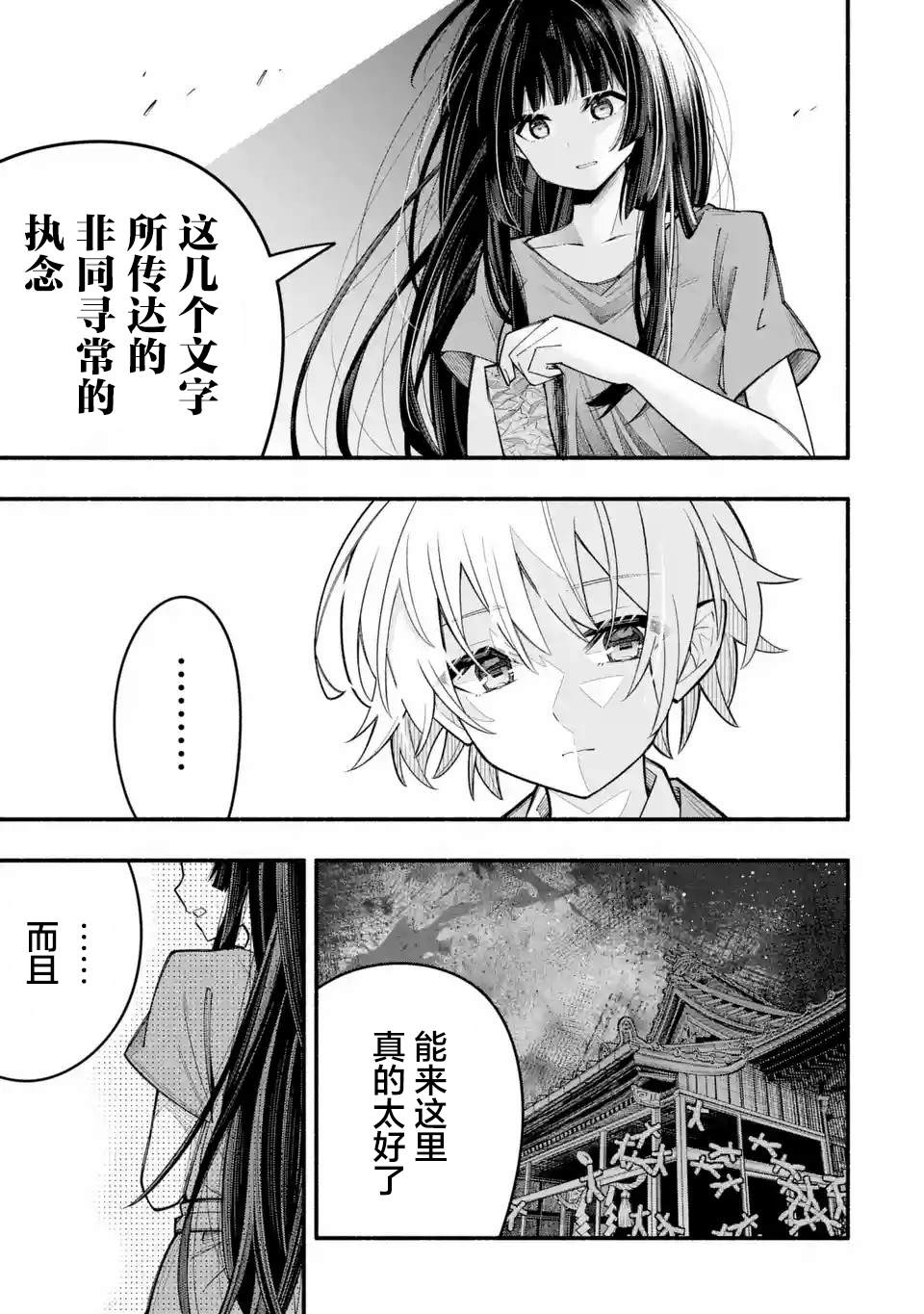第2.4话9