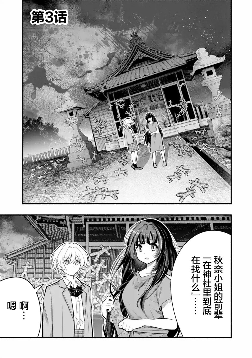 第3.1话0