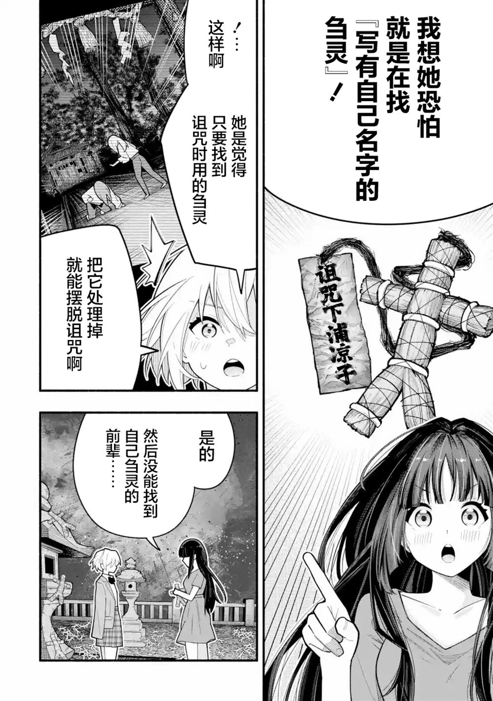 第3.1话1