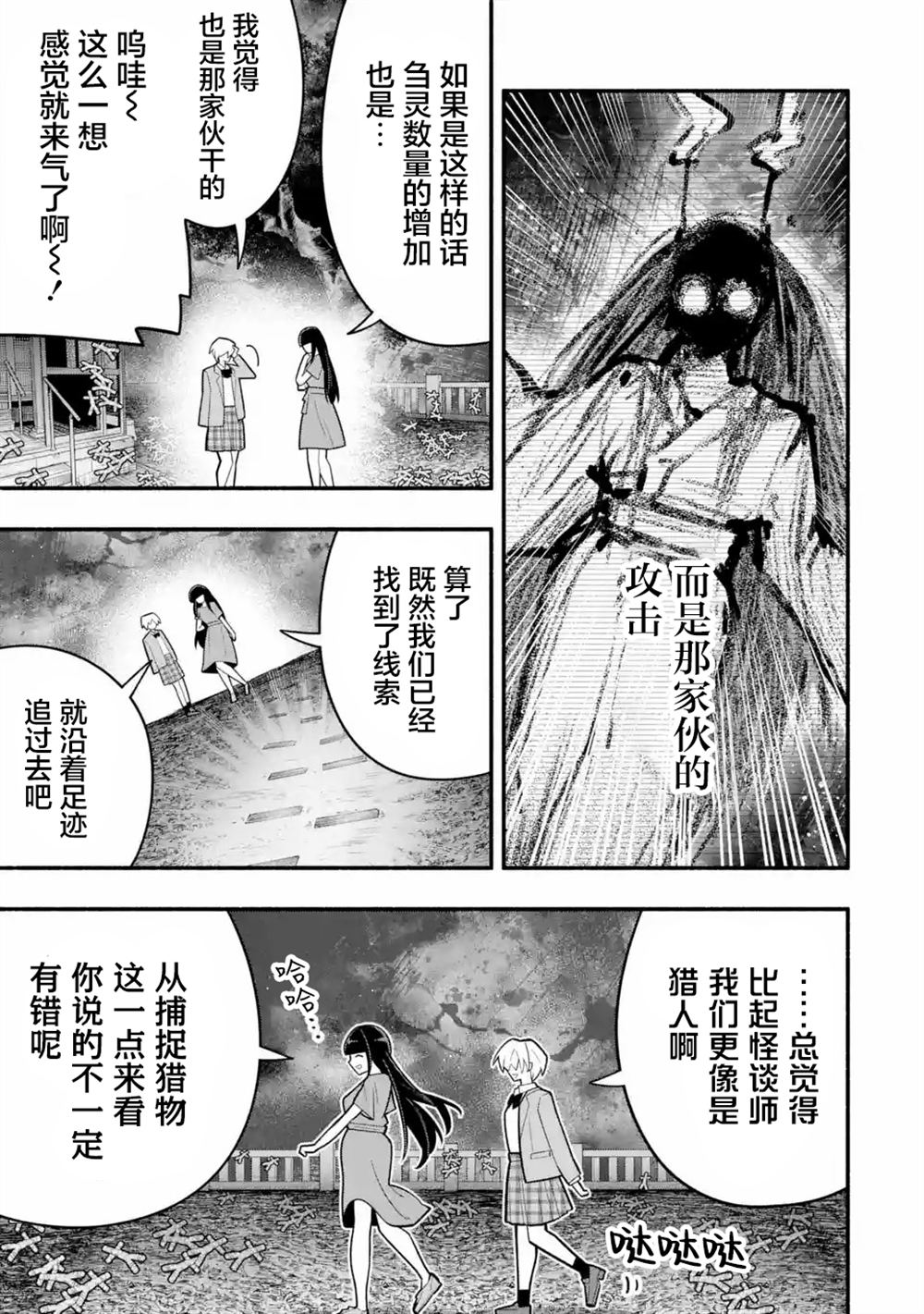 第3.1话10