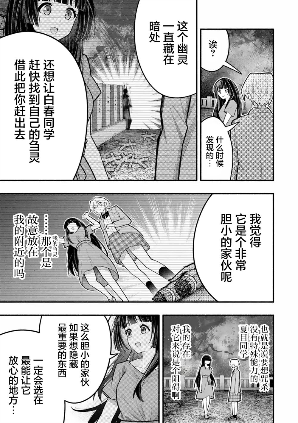 第3.1话12