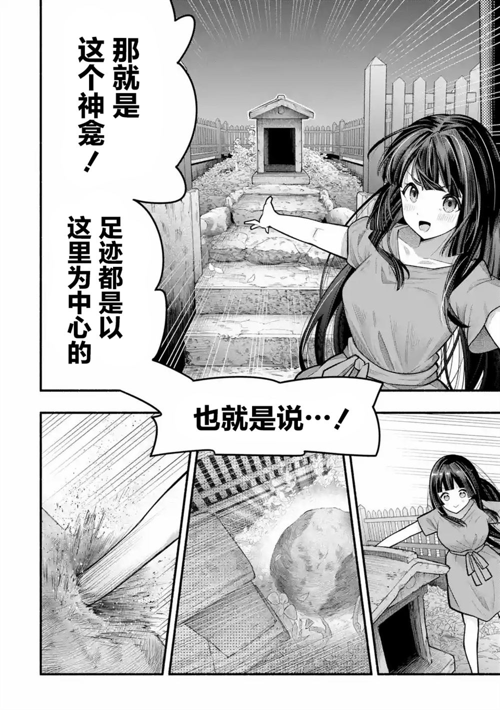 第3.1话13