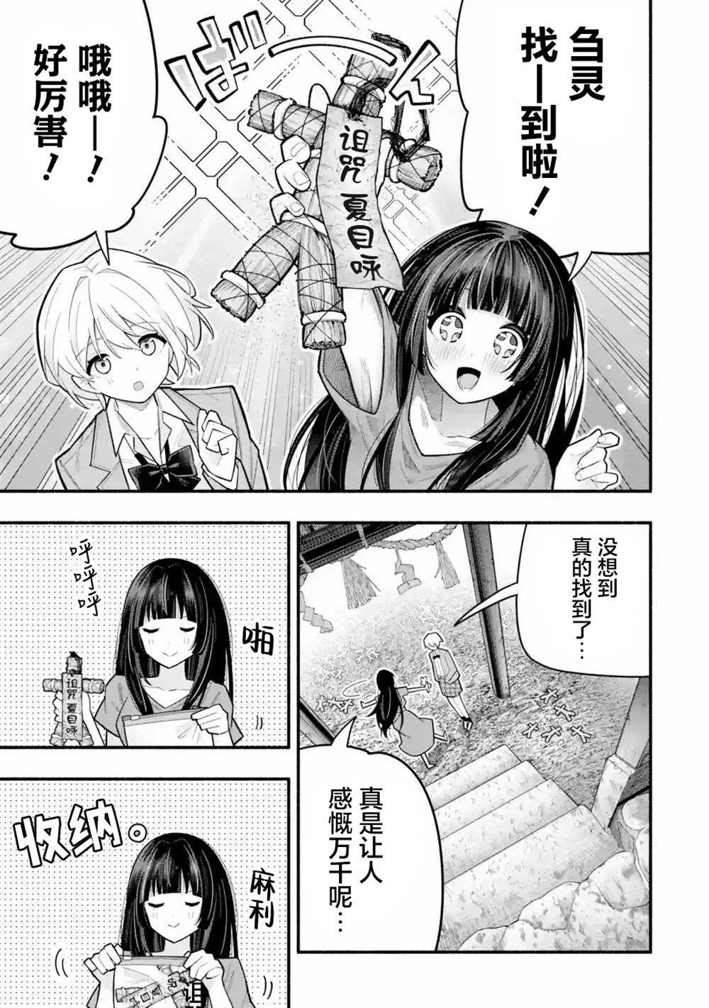 第3.1话14
