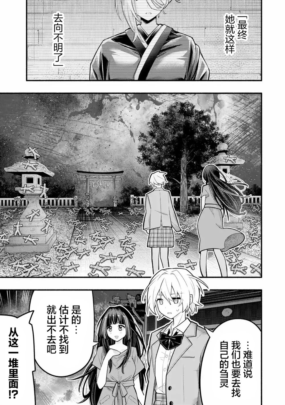 第3.1话2
