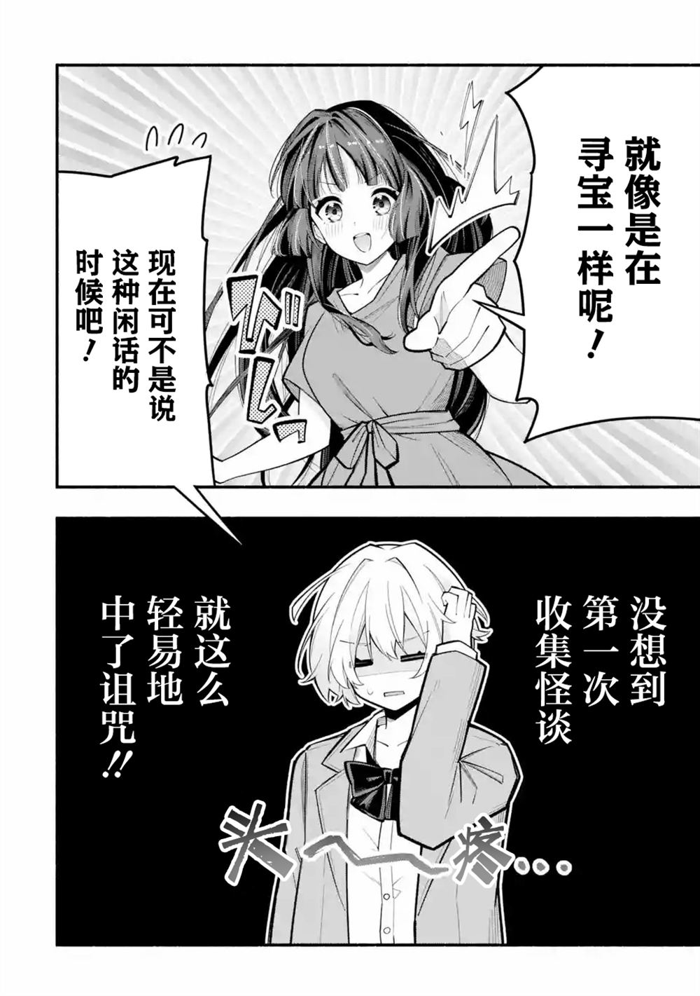 第3.1话3