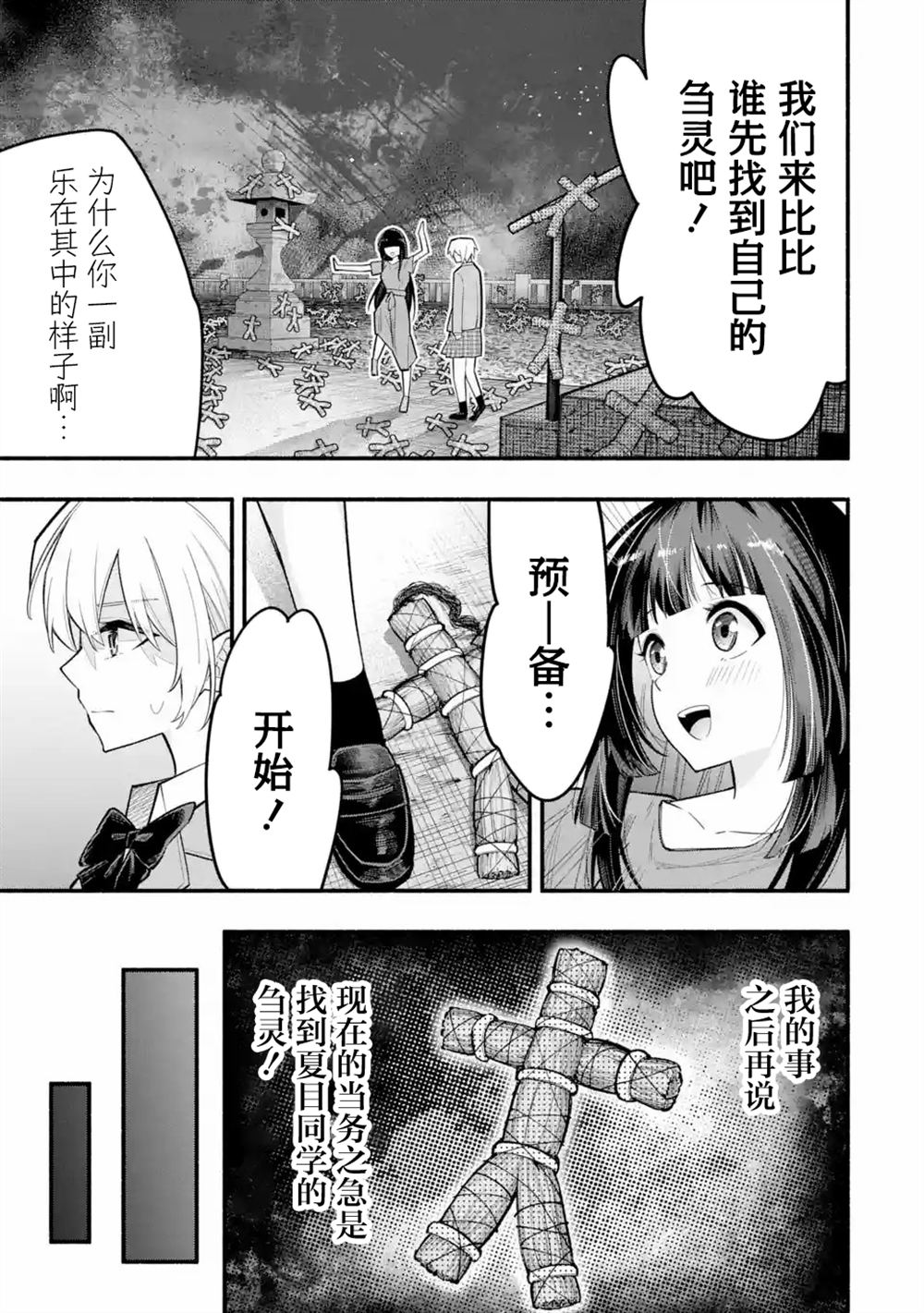 第3.1话4
