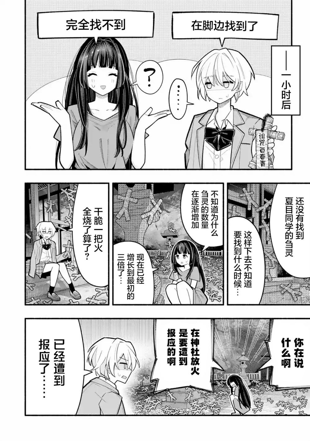 第3.1话5