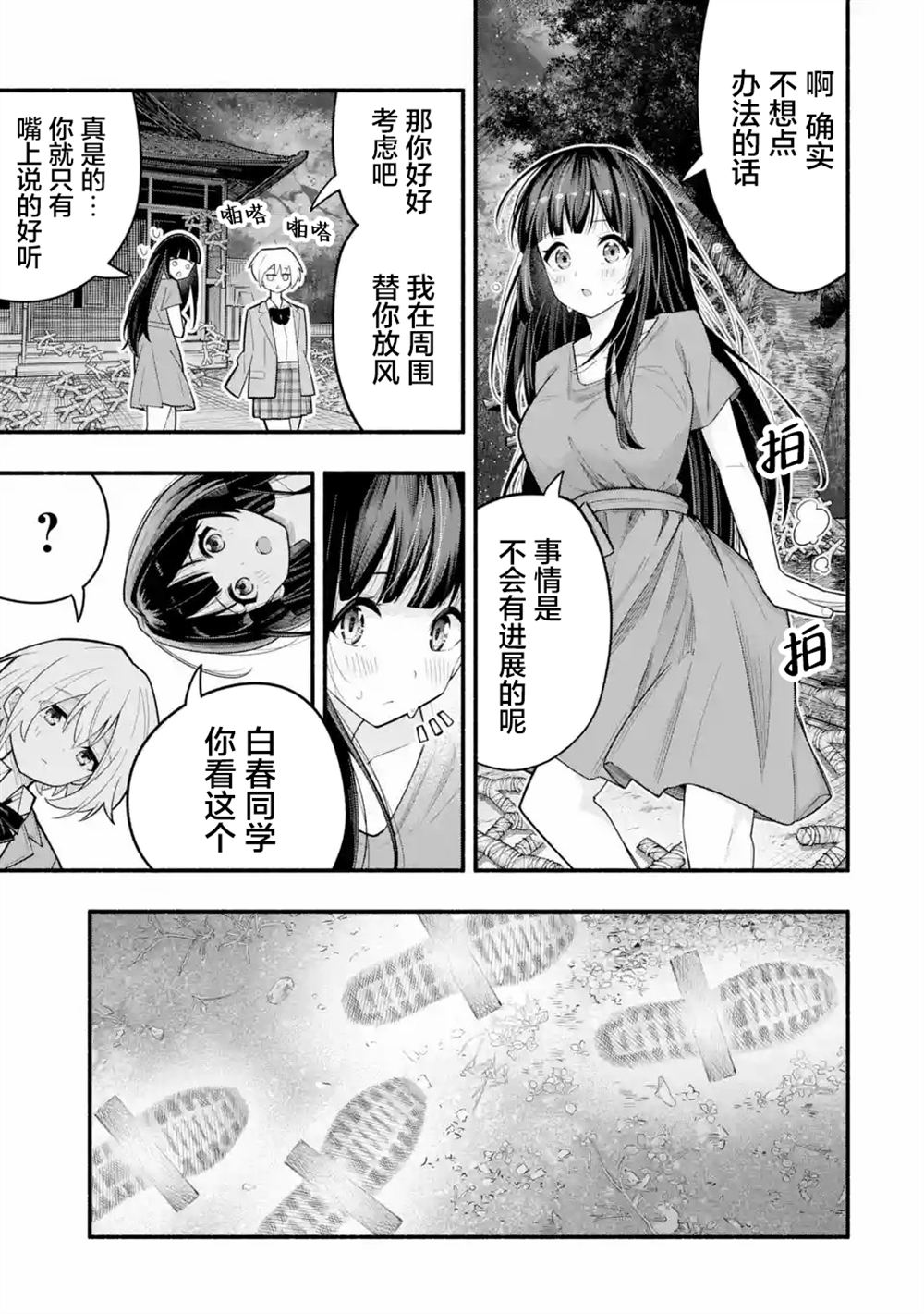 第3.1话6