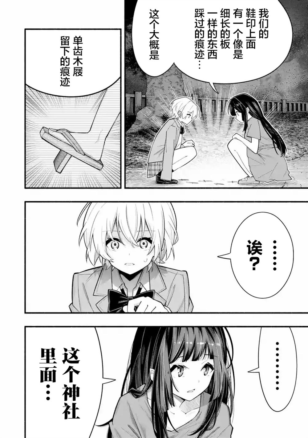 第3.1话7