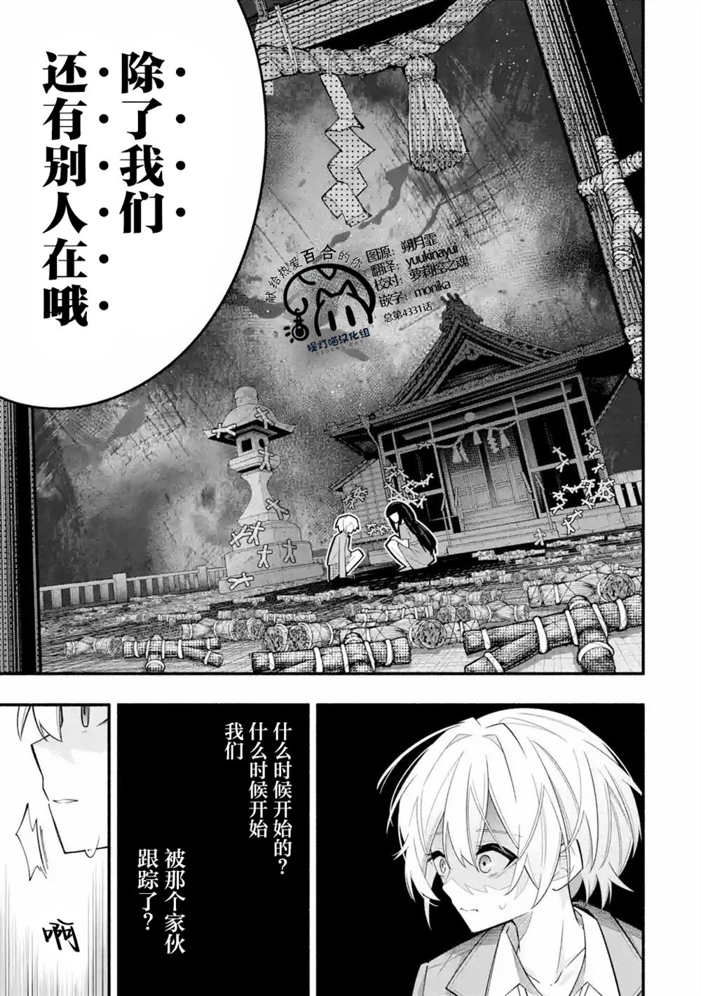 第3.1话8