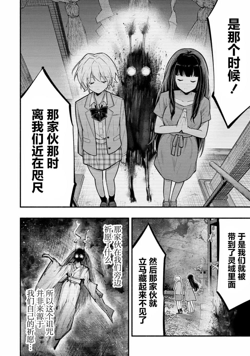 第3.1话9