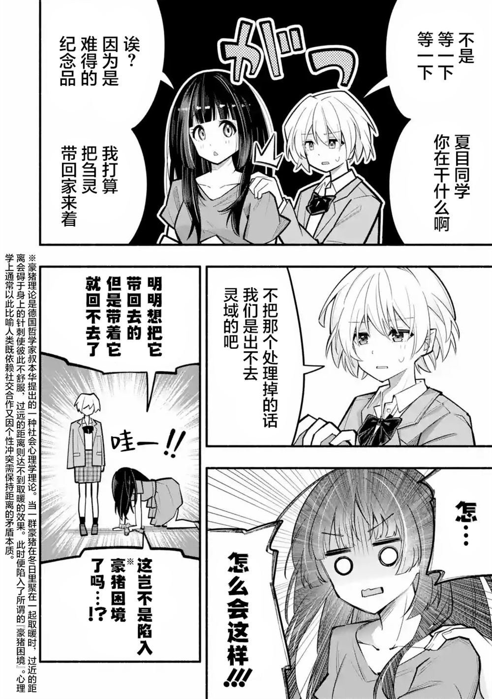 第3.2话0